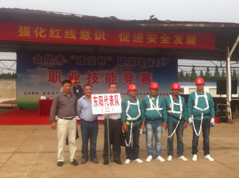 浙江新東陽(yáng)建設(shè)集團(tuán)有限公司